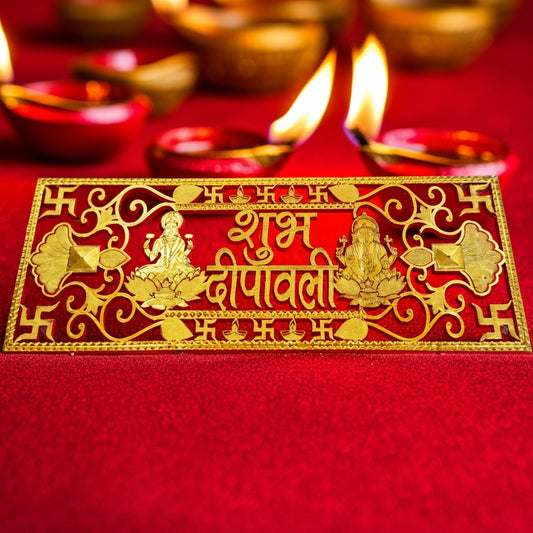 Golden Shubh Deepawali Plaque with Laxmi Ganesh | Diwali Home Decor | 10% OFF